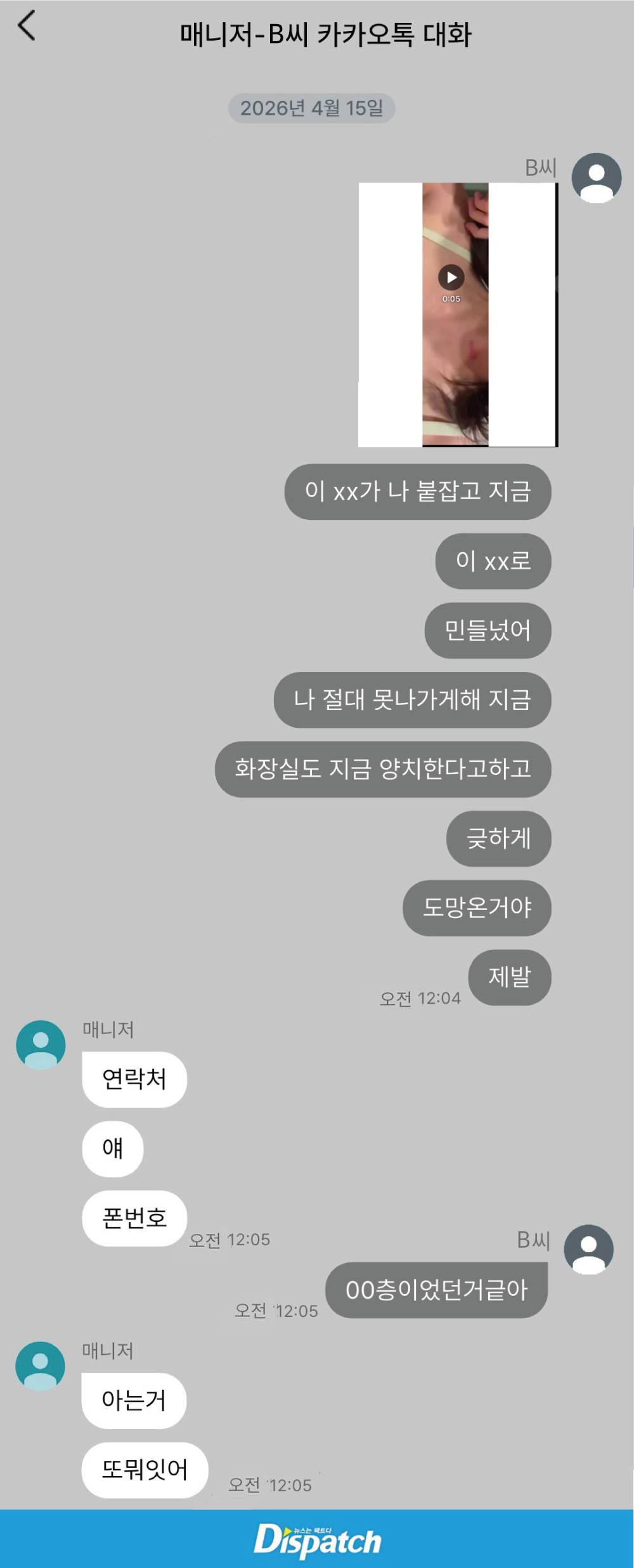 Dispatch v&agrave;o cuộc vụ anh trai Jisoo bị bắt: C&oacute; &yacute; đồ tấn c&ocirc;ng t&igrave;nh dục hay bị "g&agrave;i"?- Ảnh 7.