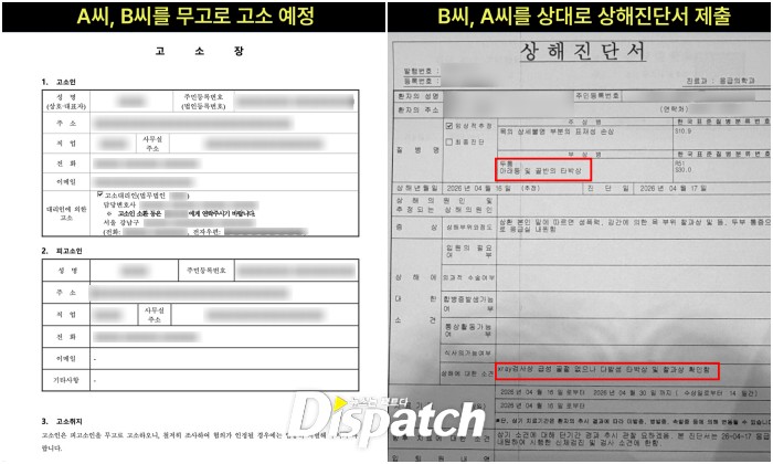 Dispatch v&agrave;o cuộc vụ anh trai Jisoo bị bắt: C&oacute; &yacute; đồ tấn c&ocirc;ng t&igrave;nh dục hay bị "g&agrave;i"?- Ảnh 5.