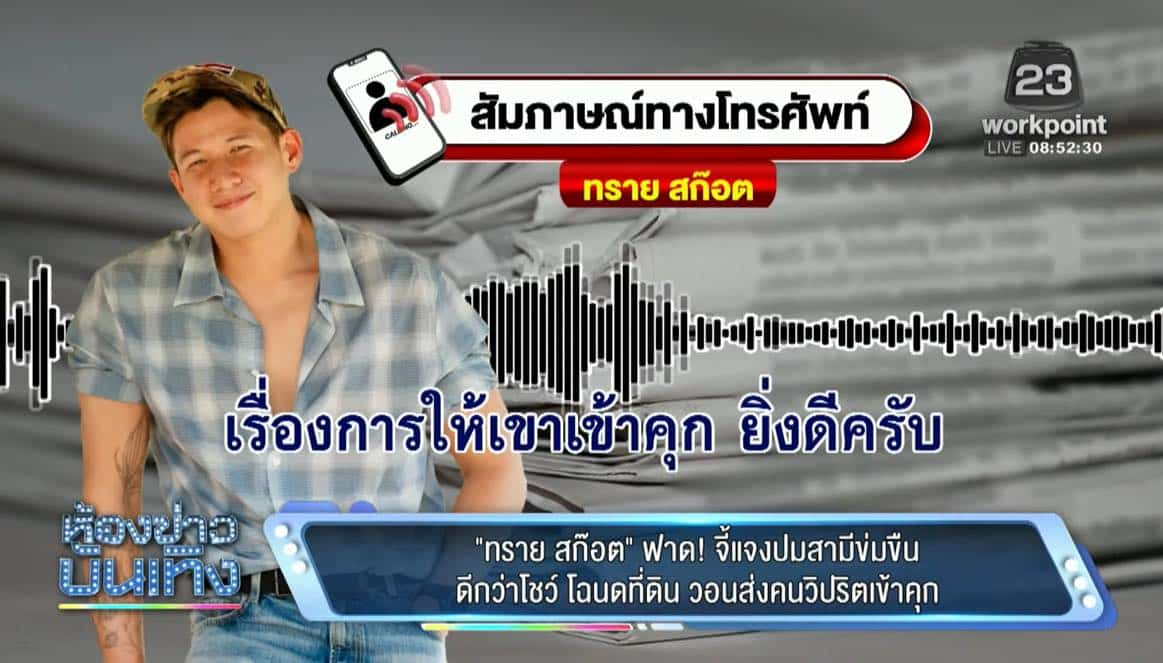 To&agrave;n cảnh vụ chồng đại gia của nữ minh tinh bị tố x&acirc;m hại em trai: V&ocirc; số "plot twist", 50 ng&ocirc;i sao bị vạ l&acirc;y- Ảnh 10.