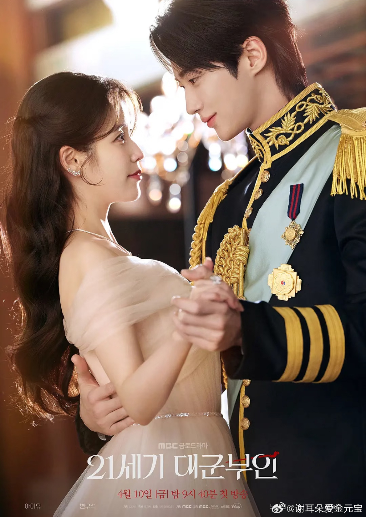 Perfect Crown nhận b&atilde;o tẩy chay v&igrave; l&agrave;m sai lệch lịch sử, đến mức n&agrave;o m&agrave; netizen gửi đơn khiếu nại y&ecirc;u cầu xử phạt- Ảnh 1.