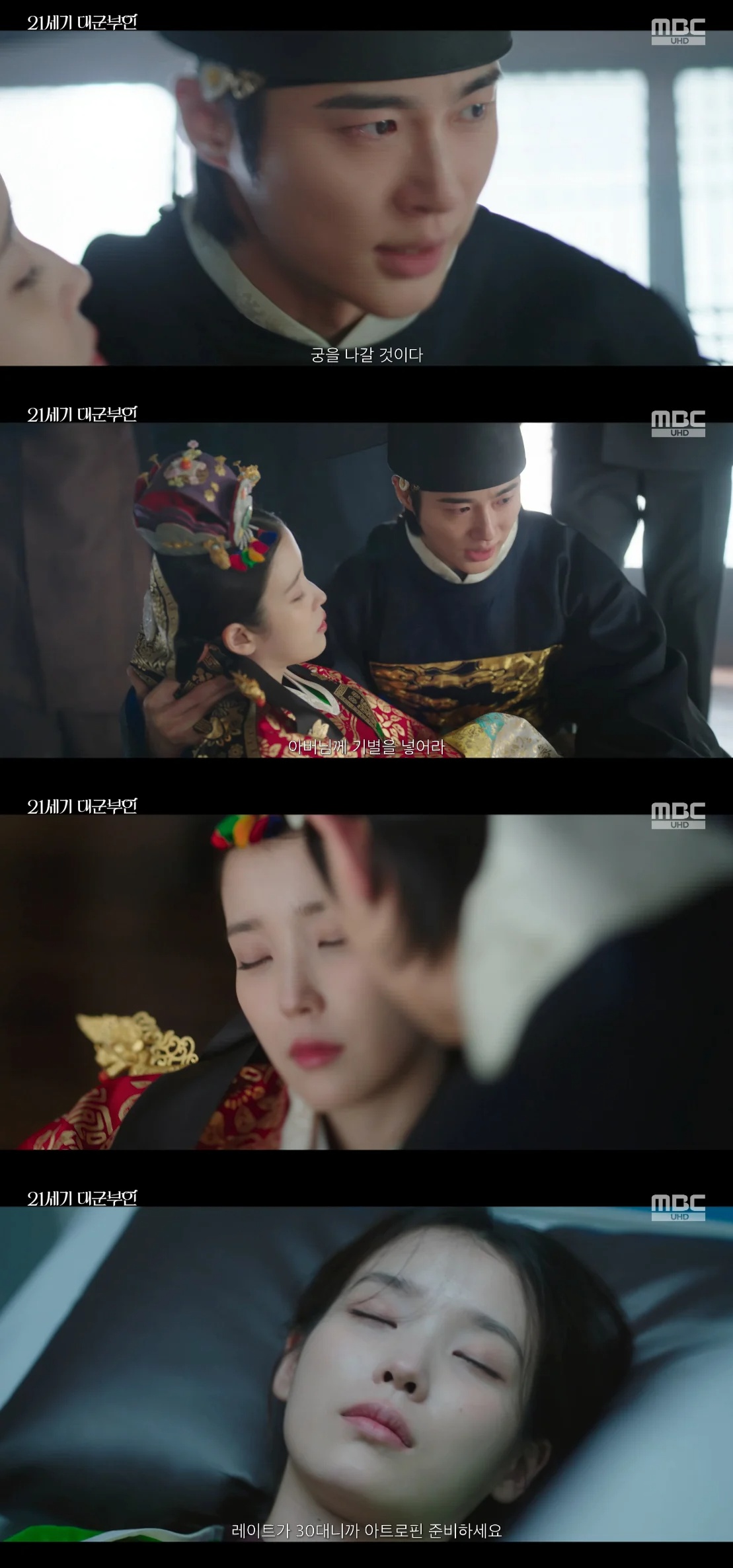 Perfect Crown tập 8: IU - Byeon Woo Seok lộ hợp đồng hôn nhân, chuyến này tàn canh chắc luôn- Ảnh 1.