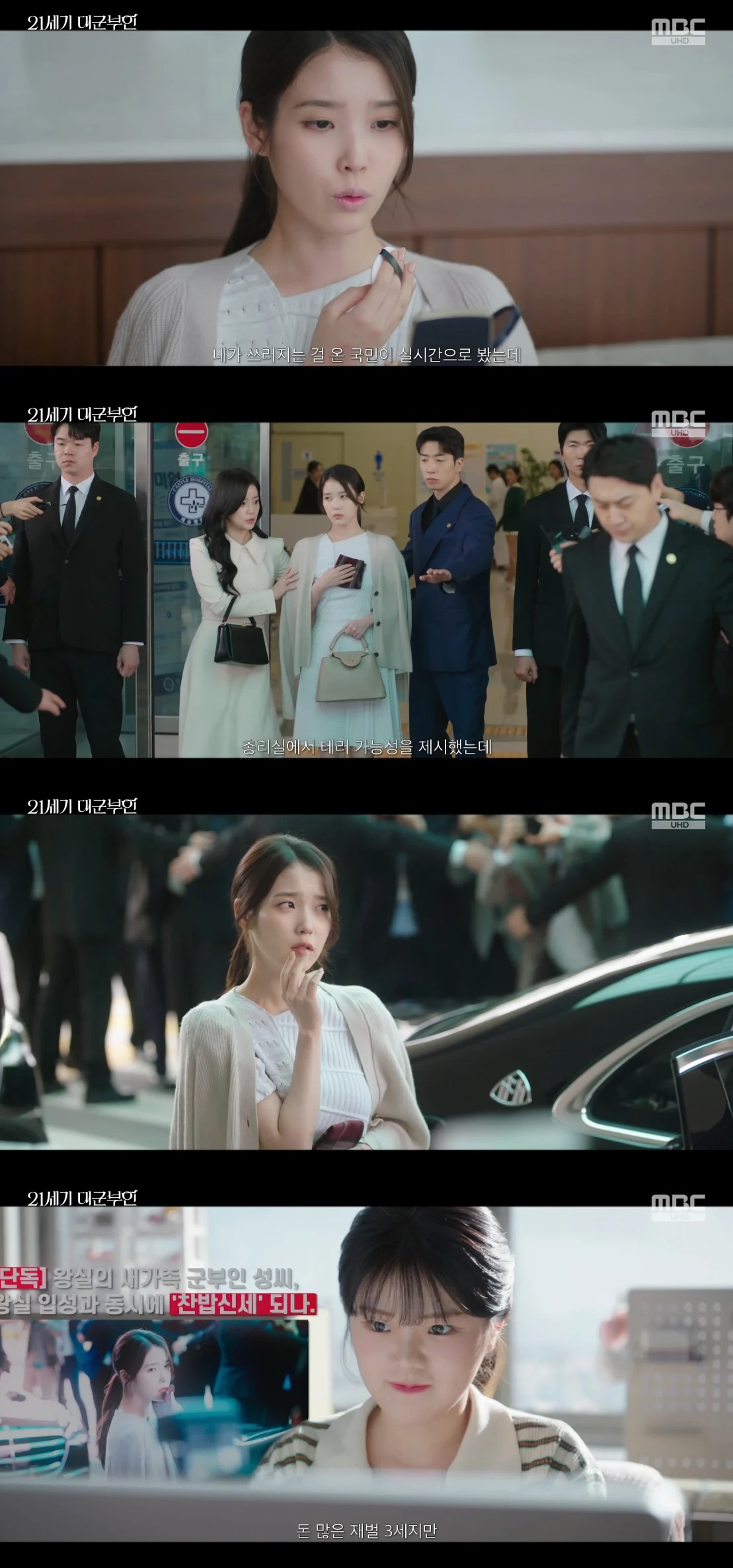 Perfect Crown tập 8: IU - Byeon Woo Seok lộ hợp đồng hôn nhân, chuyến này tàn canh chắc luôn- Ảnh 5.
