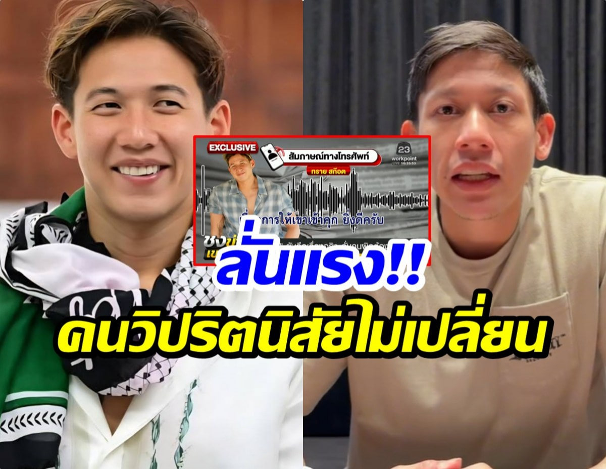 Thiếu gia t&agrave;i phiệt tố anh trai ầm ĩ ở Th&aacute;i bất ngờ l&agrave;m một chuyện c&oacute; li&ecirc;n quan đến Hương Giang- Ảnh 5.
