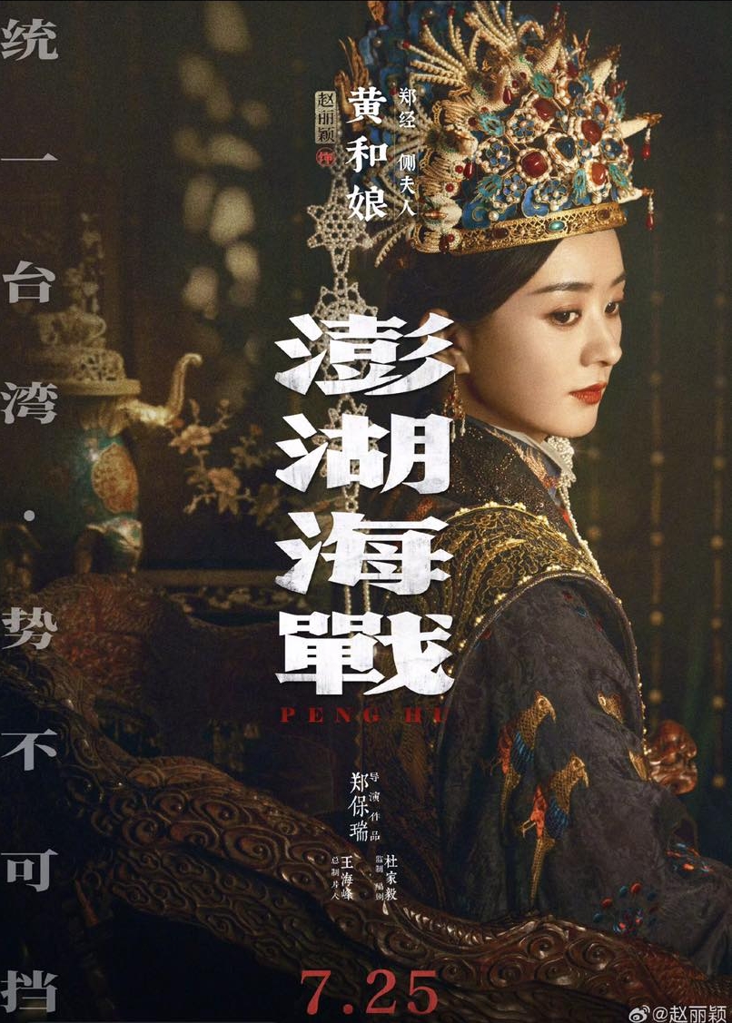 Showbiz Trung Quốc chấn động v&igrave; 1 bộ phim: D&agrave;n sao to&agrave;n h&agrave;ng khủng, chi tiền tấn x&acirc;y phim trường 30.000 m&sup2; qu&aacute; gh&ecirc;- Ảnh 8.