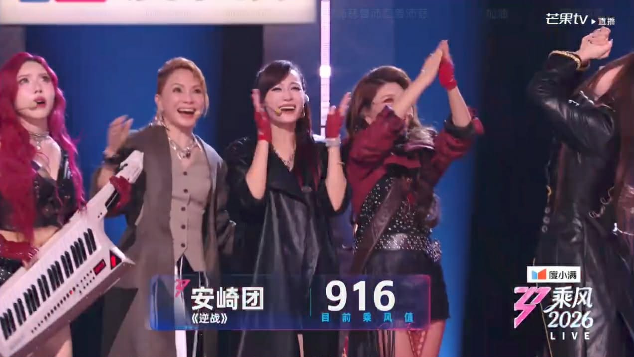 Đội Trang Ph&aacute;p xếp hạng 1 tại C&ocirc;ng diễn 3 show Trung, vẫn kh&ocirc;ng được đi tiếp v&agrave;o v&ograve;ng trong v&igrave; luật chơi nghiệt ng&atilde;- Ảnh 2.