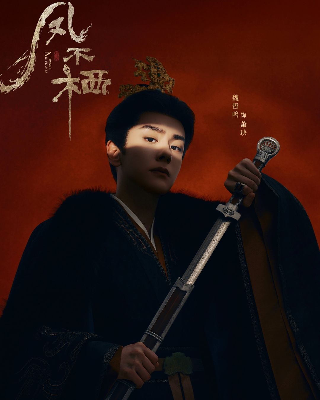 Ở đ&acirc;u ra phim Trung Quốc nồng nặc m&ugrave;i nguy hiểm: D&agrave;n nh&acirc;n vật nh&igrave;n ai cũng mưu m&ocirc;, ho&agrave;ng thượng ho&agrave;ng hậu đẹp m&ecirc; đắm- Ảnh 5.