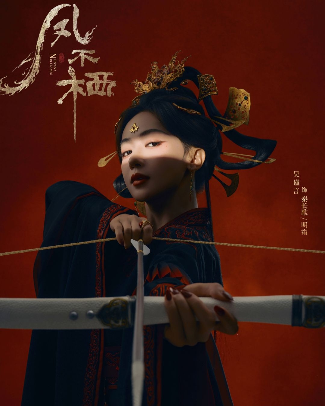 Ở đ&acirc;u ra phim Trung Quốc nồng nặc m&ugrave;i nguy hiểm: D&agrave;n nh&acirc;n vật nh&igrave;n ai cũng mưu m&ocirc;, ho&agrave;ng thượng ho&agrave;ng hậu đẹp m&ecirc; đắm- Ảnh 4.