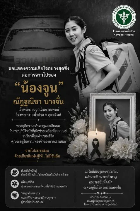 Xe cấp cứu đang trên đường làm nhiệm vụ thì gặp tai nạn, nữ nhân viên y tế tử vong thương tâm- Ảnh 2. Xe cấp cứu đang trên đường làm nhiệm vụ thì gặp tai nạn, nữ nhân viên y tế tử vong thương tâm- Ảnh 2.