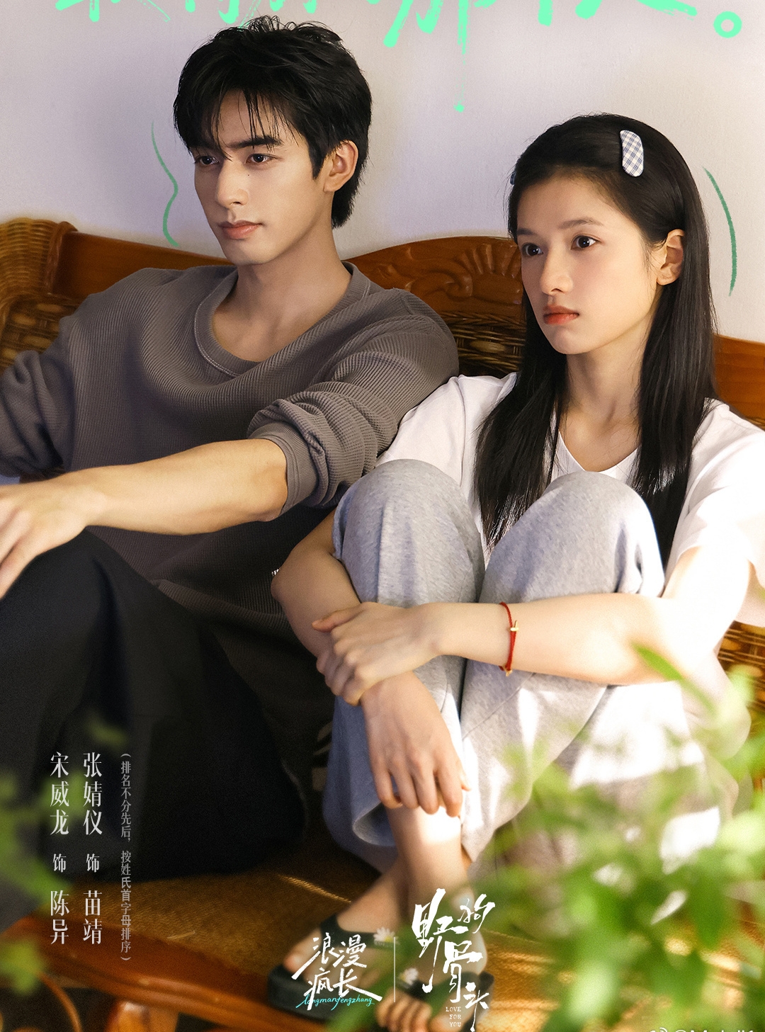 Phim ng&ocirc;n t&igrave;nh Trung Quốc đang g&acirc;y sốt MXH: Nam ch&iacute;nh l&agrave; đối thủ trời chọn của Trương Lăng H&aacute;ch, nữ ch&iacute;nh đẹp chấn động- Ảnh 8.
