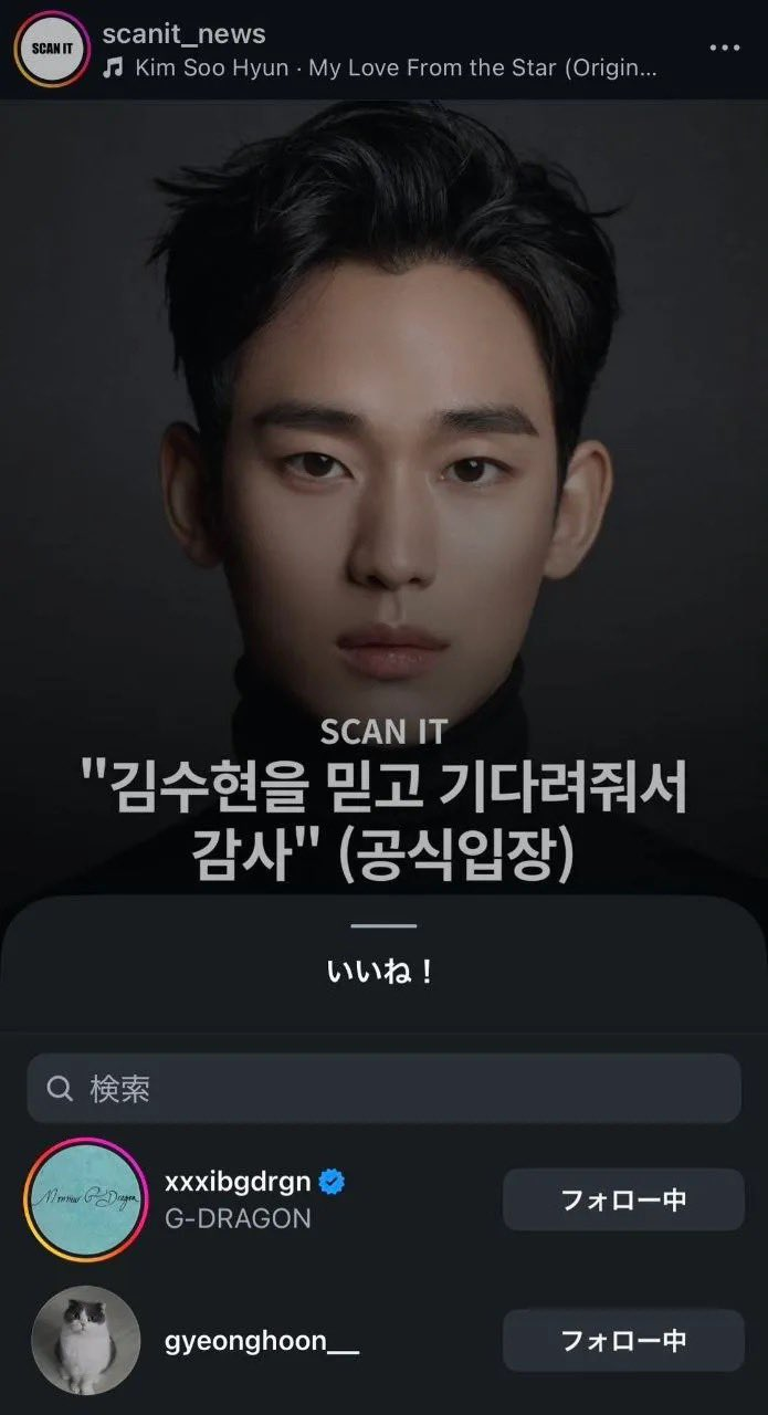 G-Dragon làm gì Kim Soo Hyun mà thổi bùng làn sóng tranh luận?- Ảnh 1. G-Dragon làm gì Kim Soo Hyun mà thổi bùng làn sóng tranh luận?- Ảnh 1.