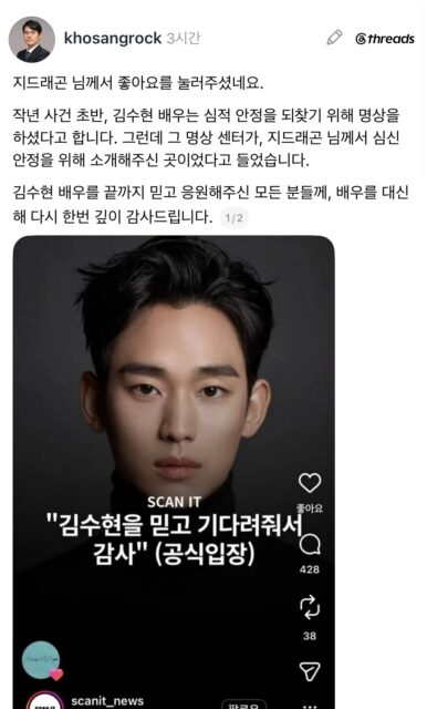G-Dragon làm gì Kim Soo Hyun mà thổi bùng làn sóng tranh luận?- Ảnh 2. G-Dragon làm gì Kim Soo Hyun mà thổi bùng làn sóng tranh luận?- Ảnh 2.