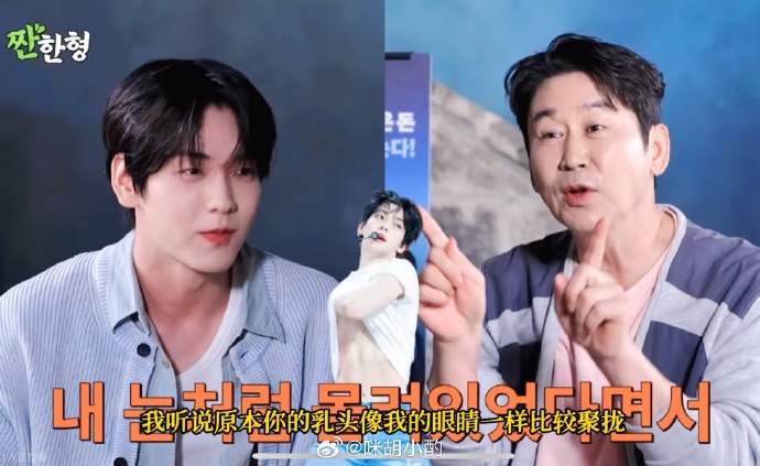 Đang n&oacute;ng tr&ecirc;n MXH: Soobin bị 1 "MC quốc d&acirc;n" quấy rối, đ&ugrave;a giỡn chuyện nhạy cảm trong show- Ảnh 1.