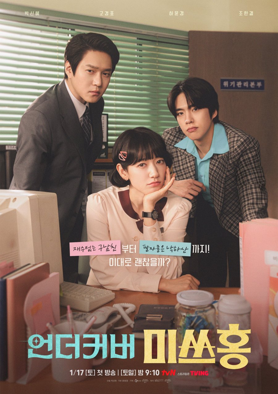 Jisoo cuối c&ugrave;ng đ&atilde; trả hết nợ sau 11 năm- Ảnh 7.