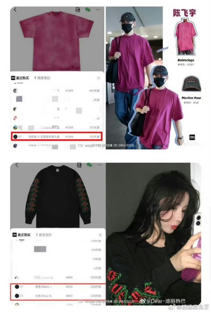 Hot nhất Weibo: Địch Lệ Nhiệt Ba lộ bằng chứng hẹn h&ograve; thiếu gia k&eacute;m 8 tuổi - Ảnh 5.