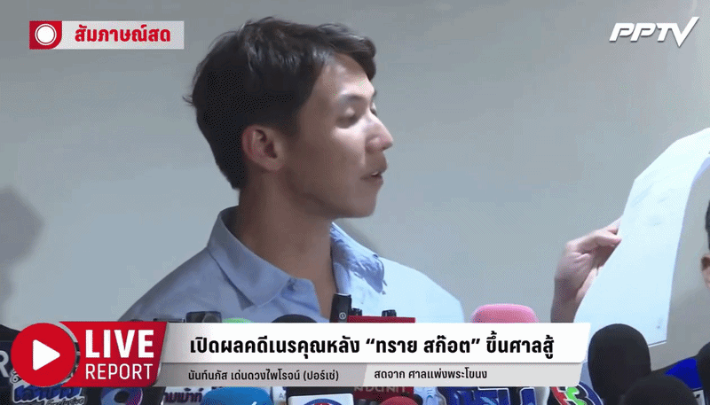Thiếu gia t&agrave;i phiệt Th&aacute;i Lan x&eacute; toạc thỏa thuận gần 4 tỷ đồng sau phi&ecirc;n to&agrave; đối đầu mẹ ruột- Ảnh 2.