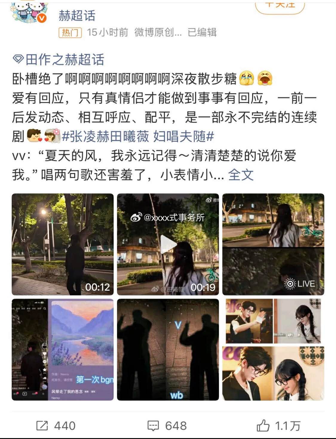 Hot nhất Weibo: Trương Lăng H&aacute;ch v&agrave; Điền Hi Vi lộ bằng chứng phim giả t&igrave;nh thật r&otilde; như ban ng&agrave;y- Ảnh 3.