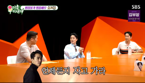 So Ji Sub đứng h&igrave;nh v&igrave; bị hỏi kh&oacute; về bạn trai tin đồn Song Seung Hun- Ảnh 2.