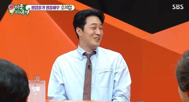 So Ji Sub đứng h&igrave;nh v&igrave; bị hỏi kh&oacute; về bạn trai tin đồn Song Seung Hun- Ảnh 1.