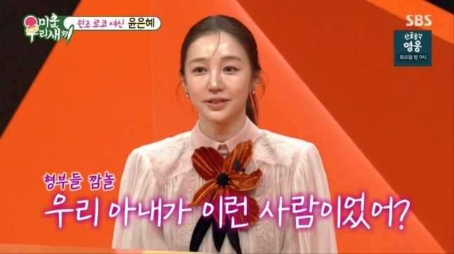 S&aacute;ng tỏ tin Yoon Eun Hye hẹn h&ograve; nam thần nghiện ngập t&ugrave; tội Park Yoochun- Ảnh 1.