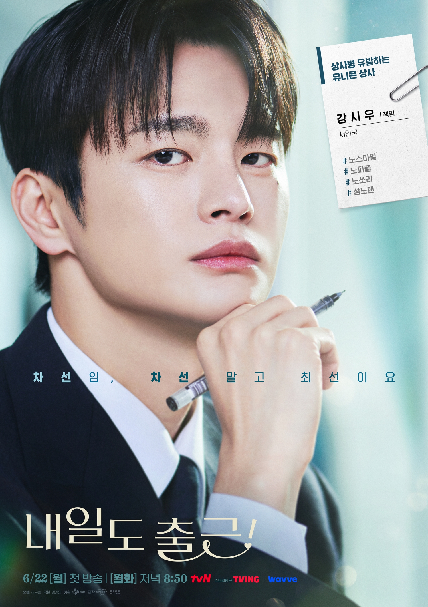 M&ecirc; ng&ocirc;n t&igrave;nh c&ocirc;ng sở th&igrave; ng&agrave;n lần đừng bỏ lỡ phim H&agrave;n n&agrave;y: Ngất lịm v&igrave; visual nữ ch&iacute;nh, nam ch&iacute;nh kh&ocirc;ng ai ch&ecirc; nổi- Ảnh 2.