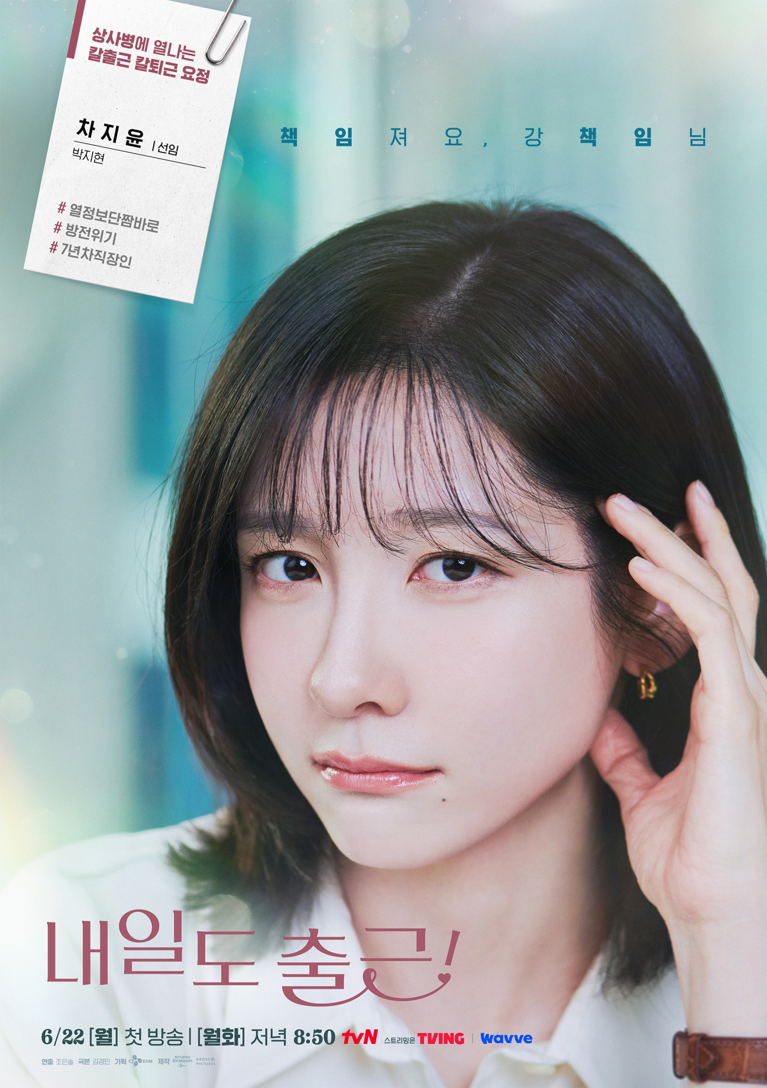 M&ecirc; ng&ocirc;n t&igrave;nh c&ocirc;ng sở th&igrave; ng&agrave;n lần đừng bỏ lỡ phim H&agrave;n n&agrave;y: Ngất lịm v&igrave; visual nữ ch&iacute;nh, nam ch&iacute;nh kh&ocirc;ng ai ch&ecirc; nổi- Ảnh 3.