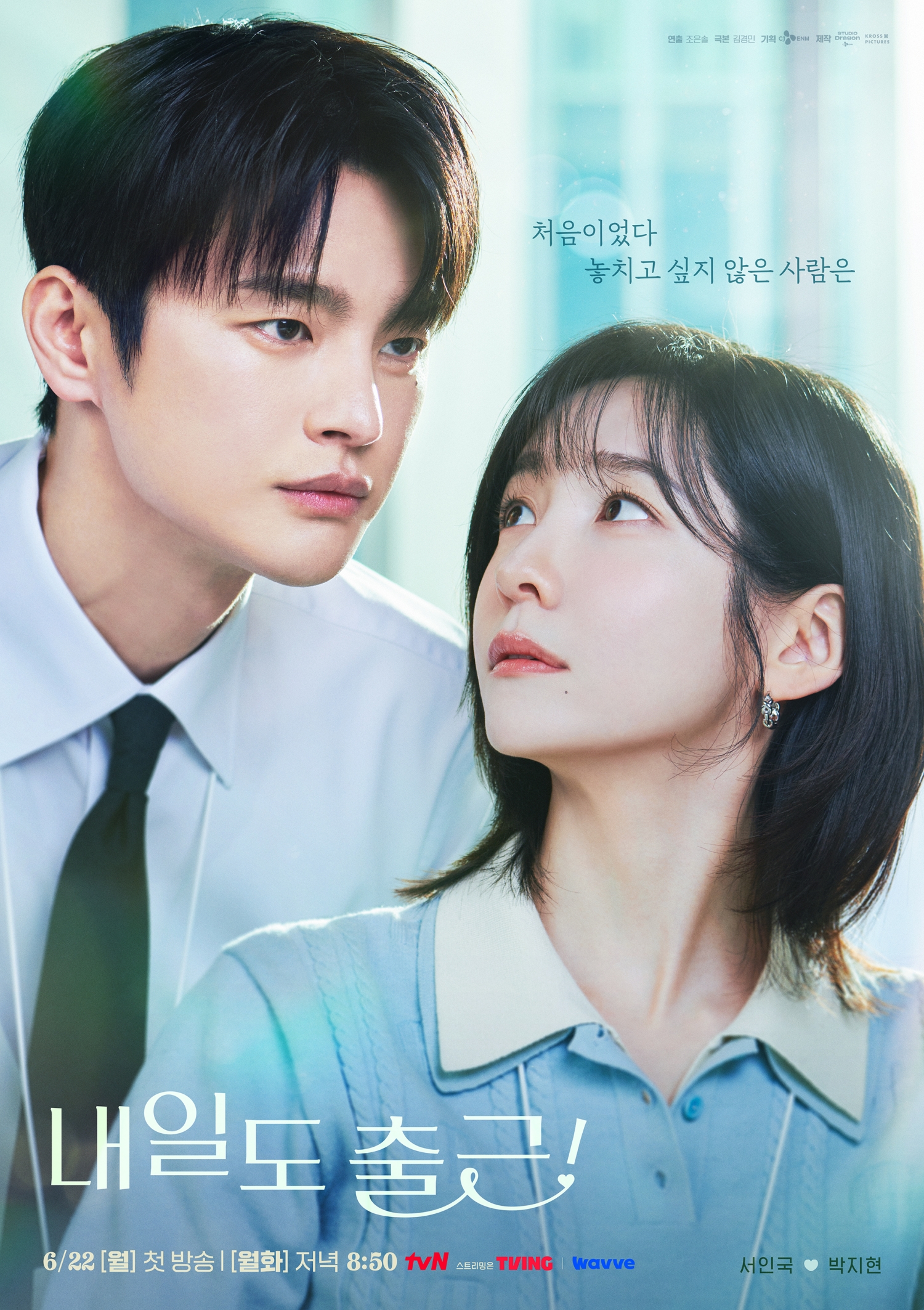 M&ecirc; ng&ocirc;n t&igrave;nh c&ocirc;ng sở th&igrave; ng&agrave;n lần đừng bỏ lỡ phim H&agrave;n n&agrave;y: Ngất lịm v&igrave; visual nữ ch&iacute;nh, nam ch&iacute;nh kh&ocirc;ng ai ch&ecirc; nổi- Ảnh 1.