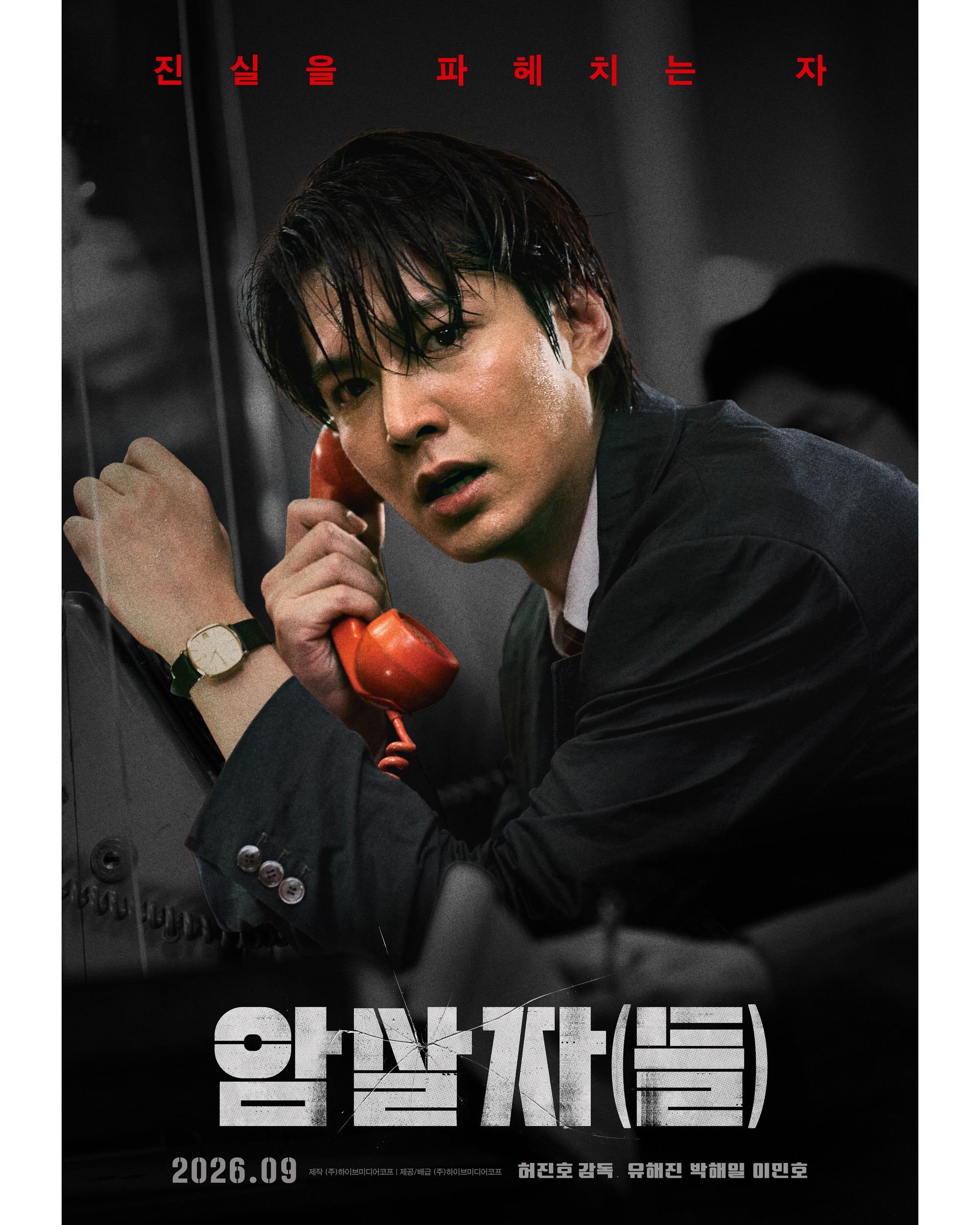 Không chịu nổi nhan sắc của Lee Min Ho- Ảnh 4.