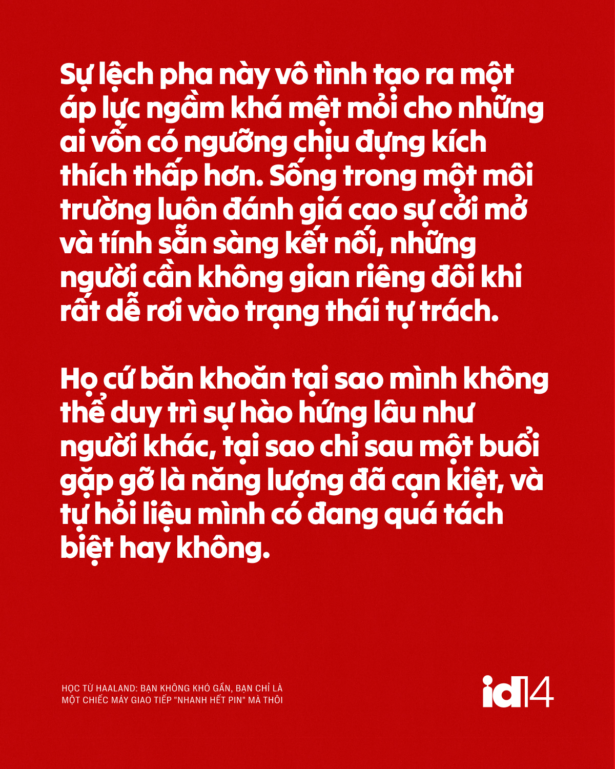 Học từ Haaland: Bạn không khó gần, bạn chỉ là một chiếc máy giao tiếp "nhanh hết pin" mà thôi- Ảnh 8.