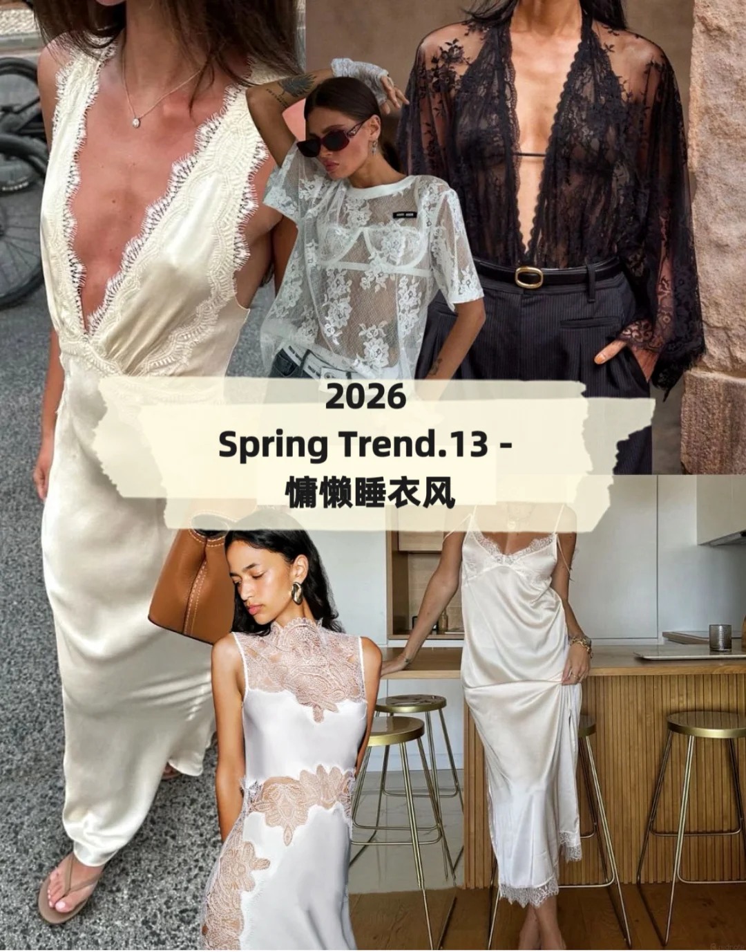 Xu hướng mặc đẹp 2026: "Đồ ngủ ra phố" sẽ l&agrave; phong c&aacute;ch thời trang được y&ecirc;u th&iacute;ch nhất - Ảnh 1.