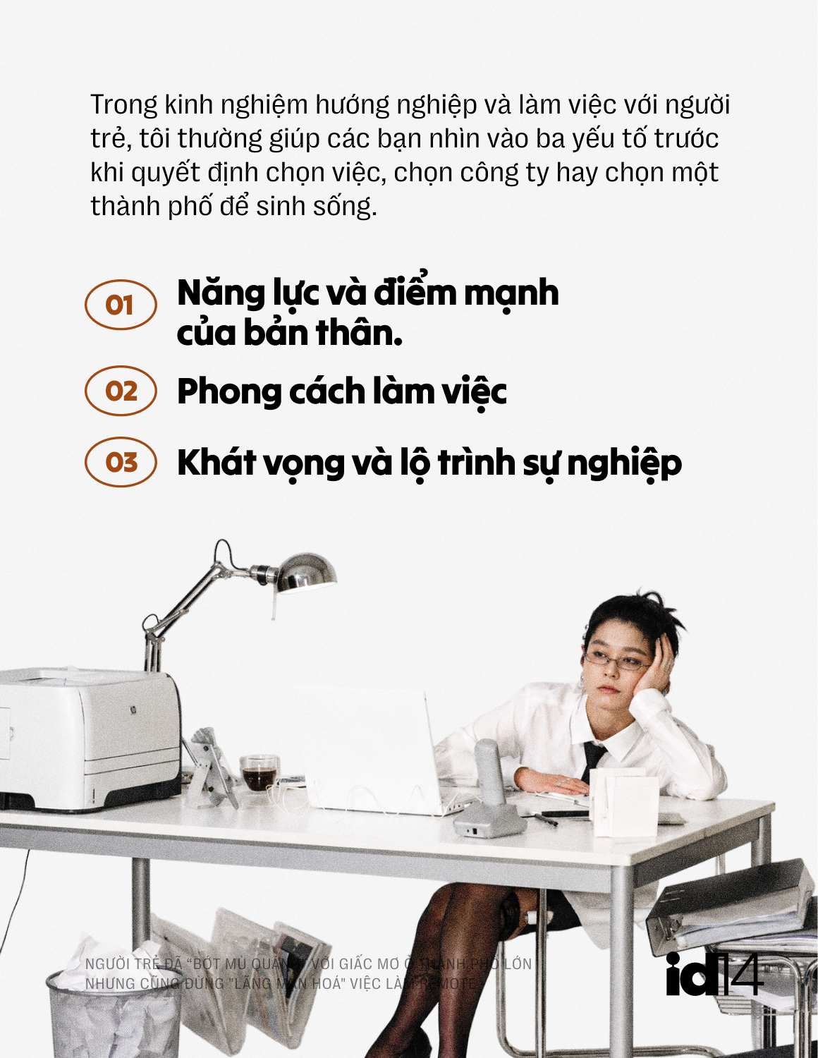 Sếp nh&acirc;n sự 30 năm: Người trẻ đ&atilde; "bớt m&ugrave; qu&aacute;ng" với giấc mơ ở th&agrave;nh phố lớn, nhưng cũng đừng "l&atilde;ng mạn ho&aacute;" việc l&agrave;m remote- Ảnh 12.