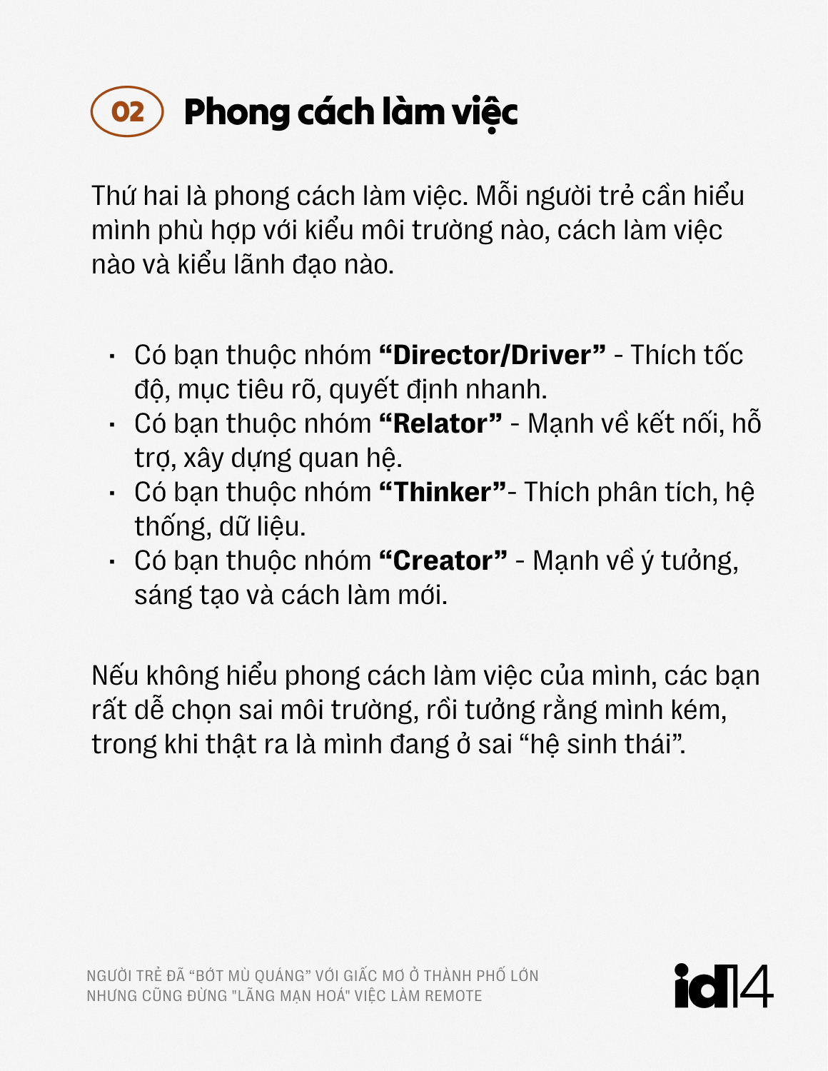 Sếp nh&acirc;n sự 30 năm: Người trẻ đ&atilde; "bớt m&ugrave; qu&aacute;ng" với giấc mơ ở th&agrave;nh phố lớn, nhưng cũng đừng "l&atilde;ng mạn ho&aacute;" việc l&agrave;m remote- Ảnh 14.