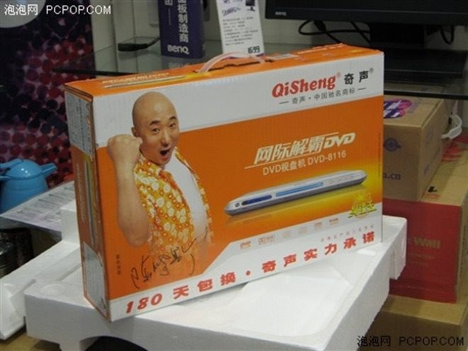 Một thời nh&agrave; ai c&oacute; đầu đĩa Qisheng 