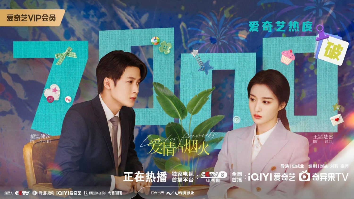 Phim Trung Quốc tưởng flop lại l&ecirc;n top 1 li&ecirc;n tục: Cặp ch&iacute;nh diễn như kh&ocirc;ng diễn, đ&uacute;ng chuẩn hữu xạ tự nhi&ecirc;n hương- Ảnh 3.