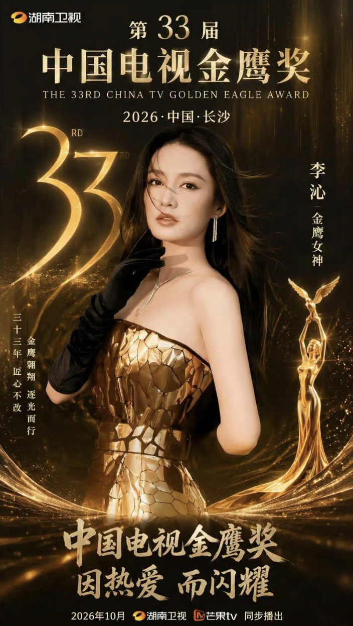 Lộ diện mỹ nh&acirc;n l&agrave; Nữ thần Kim Ưng 2026: Đ&oacute;a bạch tr&agrave; đẹp nhất vườn hoa, visual chả k&eacute;m Lưu Diệc Phi- Ảnh 1.