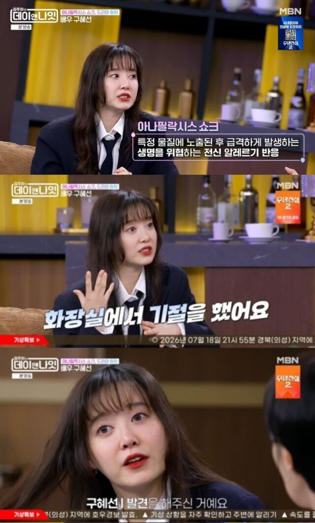 "N&agrave;ng Cỏ&rdquo; Goo Hye Sun bất tỉnh trong nh&agrave; vệ sinh- Ảnh 1.