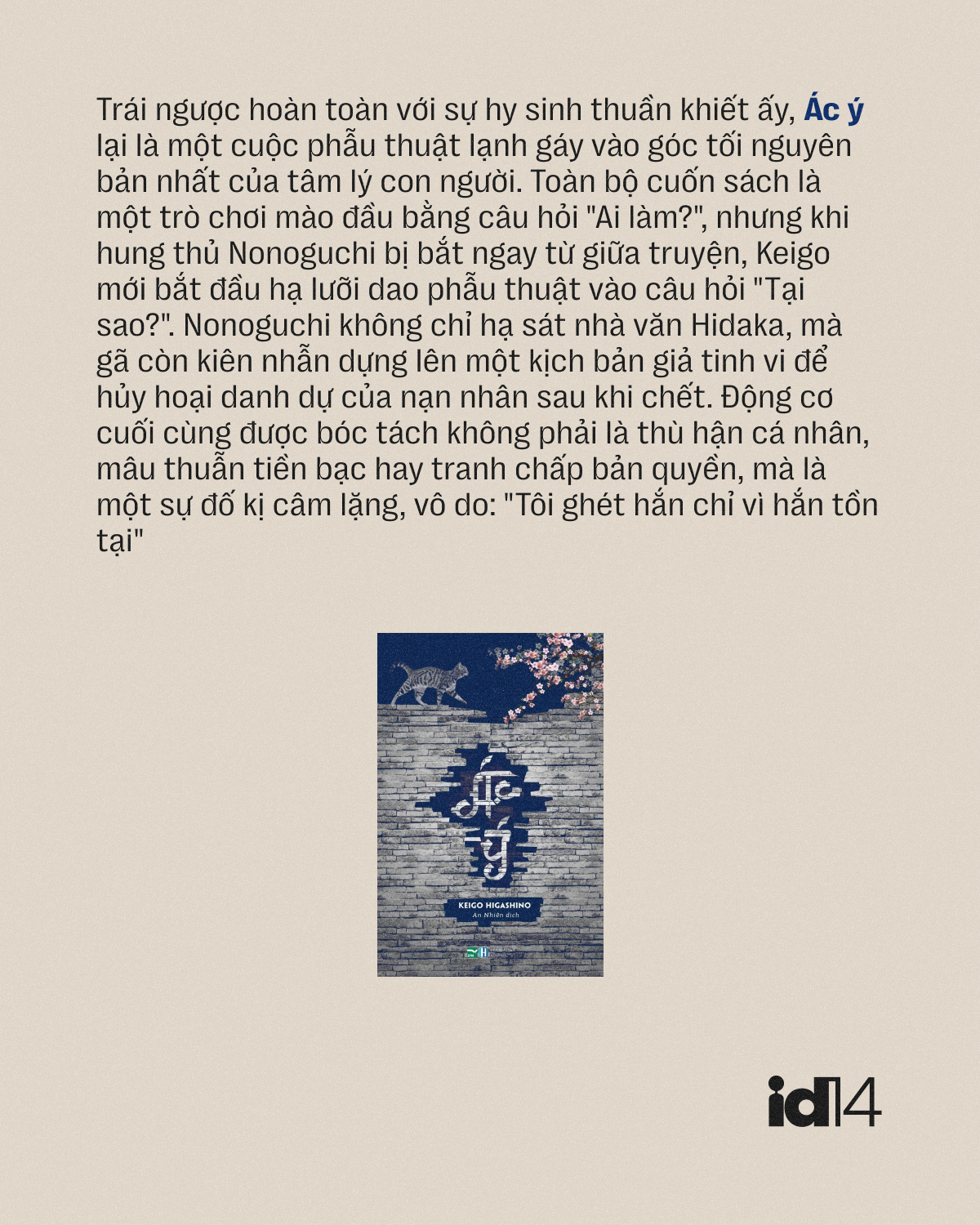 Di sản bất tử của Higashino Keigo - &Ocirc;ng ho&agrave;ng truyện trinh th&aacute;m Nhật Bản - Ảnh 5.