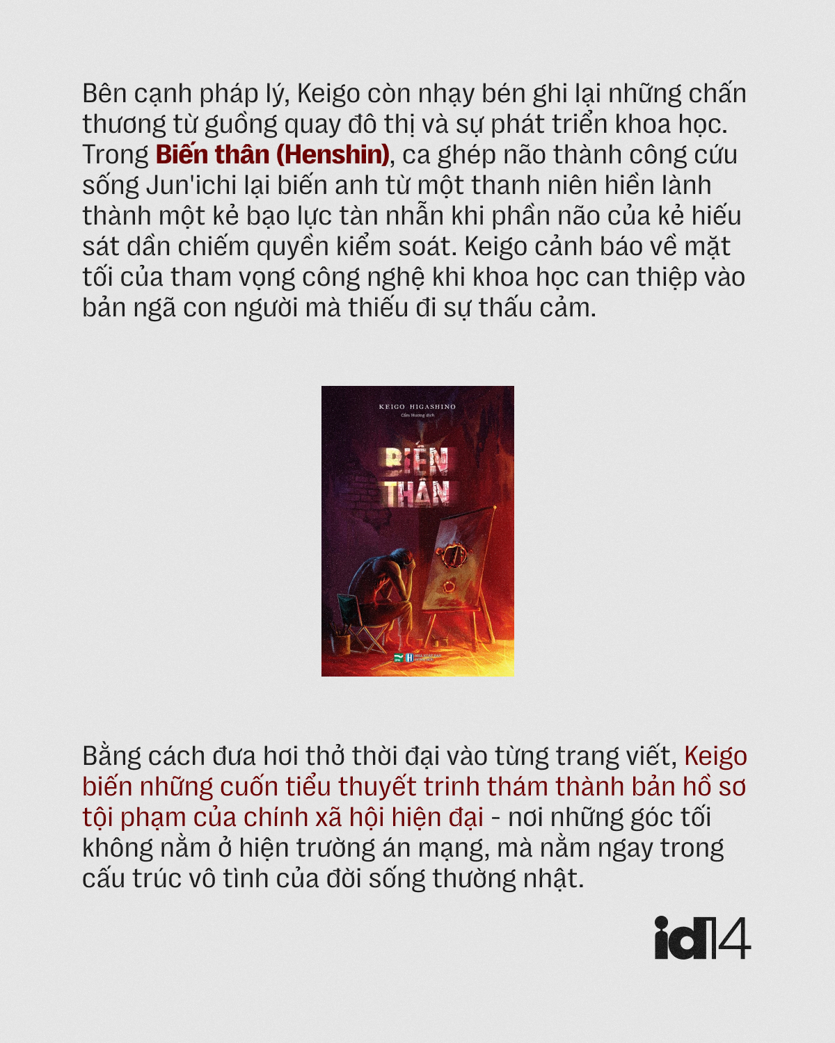 Di sản bất tử của Higashino Keigo - &Ocirc;ng ho&agrave;ng truyện trinh th&aacute;m Nhật Bản - Ảnh 8.