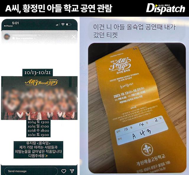 Dispatch điều tra tin Ảnh đế Hwang Jung Min ngoại t&igrave;nh: 3 lần gặp trong 2 năm, 5 tiếng 30 ph&uacute;t, kh&ocirc;ng hề c&oacute; tiếp x&uacute;c th&acirc;n mật- Ảnh 2.