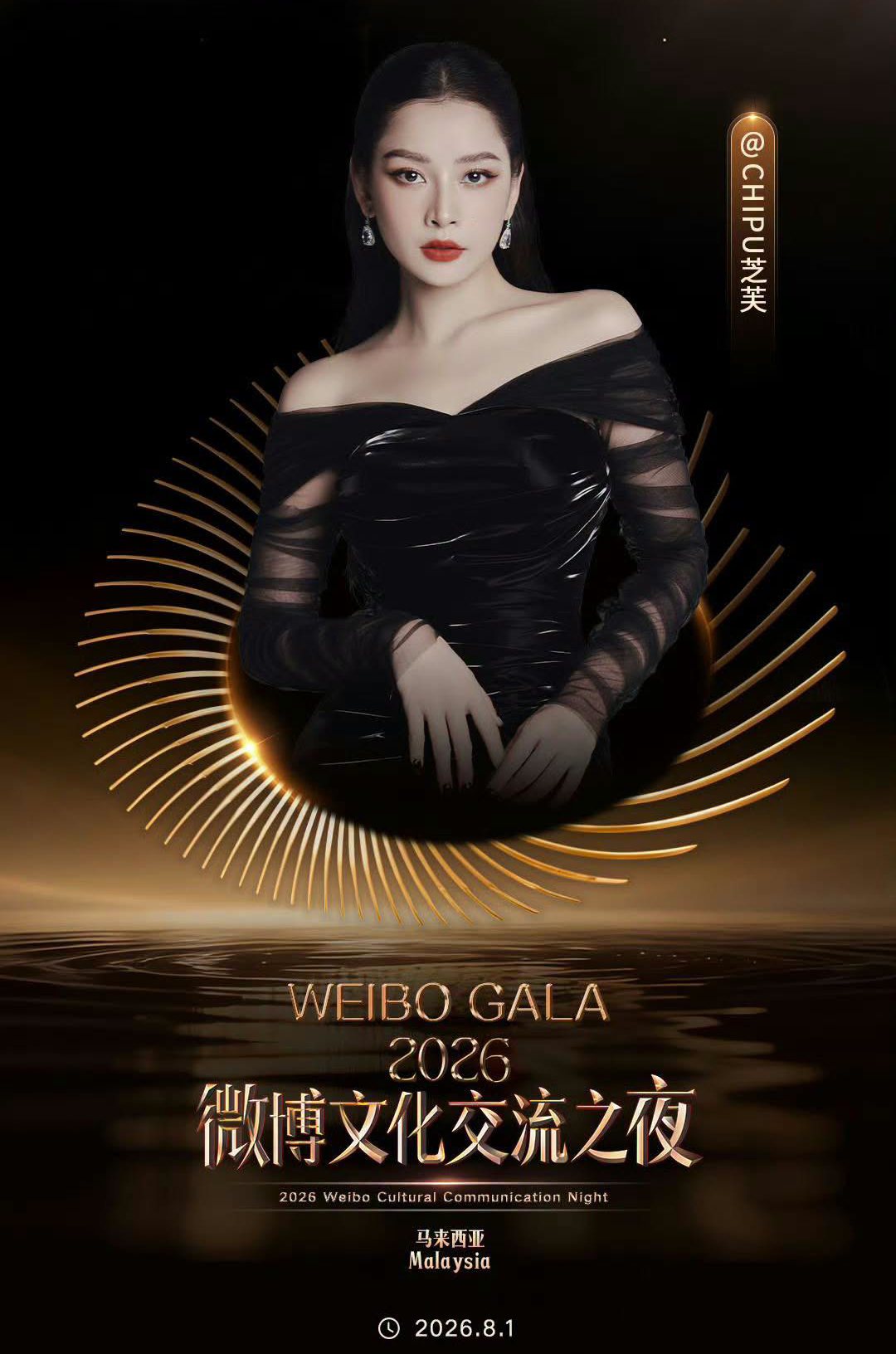 Mỹ nh&acirc;n Việt đầu ti&ecirc;n đổ bộ thảm đỏ Weibo, được truyền th&ocirc;ng Trung khen đẹp hơn Triệu Lệ Dĩnh- Ảnh 1.