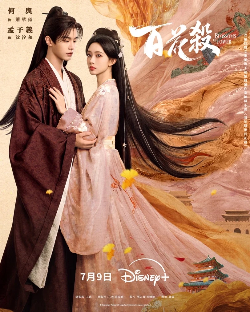 Cả showbiz đang ủng hộ 1 phim Trung Quốc nh&igrave;n l&agrave; biết hay: Danh s&aacute;ch to&agrave;n sao hạng A, muốn kh&ocirc;ng hot cũng kh&oacute;- Ảnh 4.