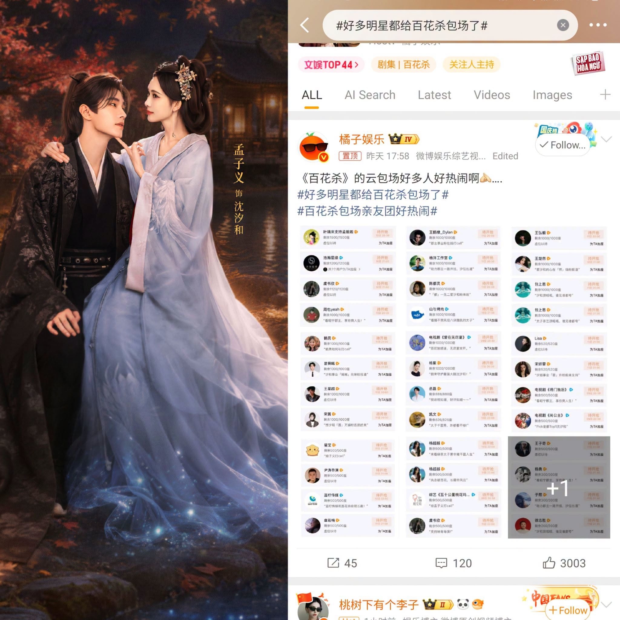 Cả showbiz đang ủng hộ 1 phim Trung Quốc nh&igrave;n l&agrave; biết hay: Danh s&aacute;ch to&agrave;n sao hạng A, muốn kh&ocirc;ng hot cũng kh&oacute;- Ảnh 1.