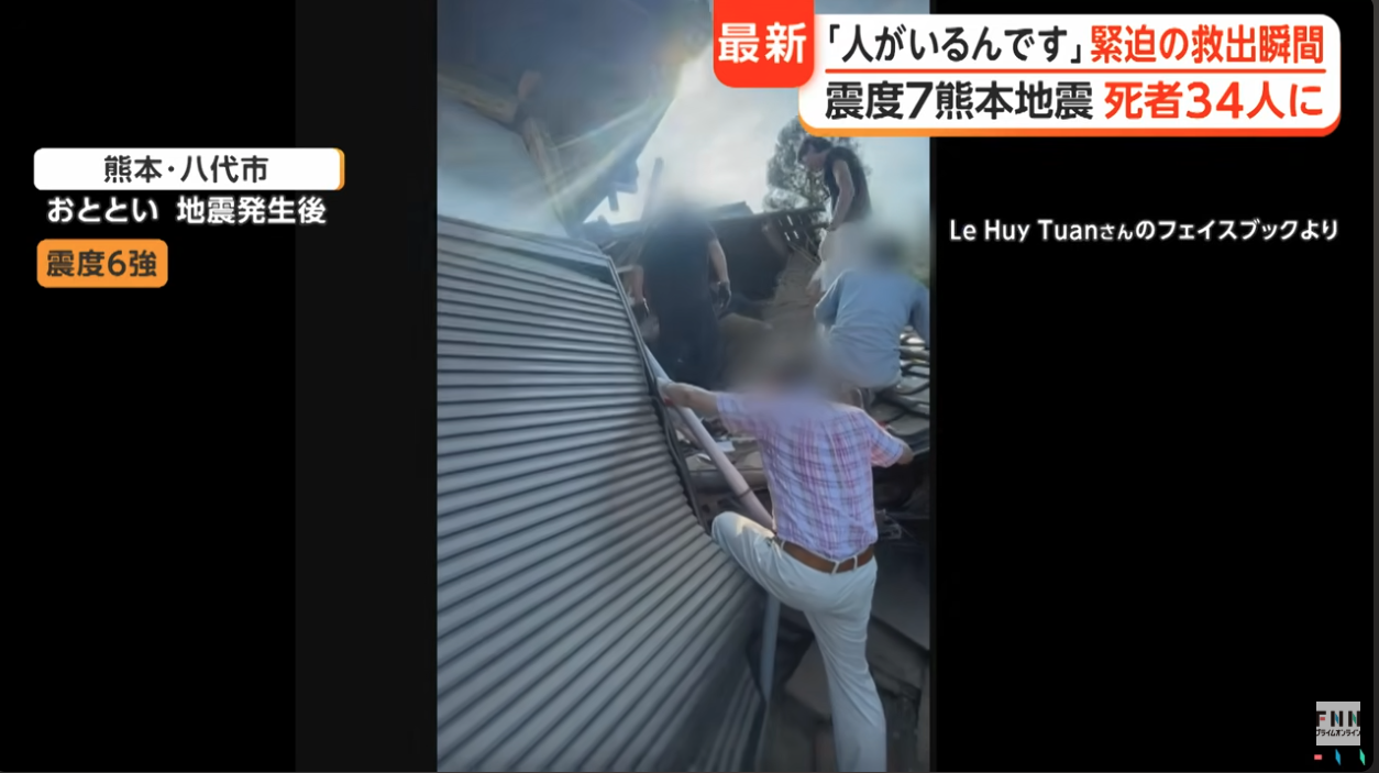 Truyền thông Nhật Bản khen ngợi 5 công dân Việt Nam dũng cảm cứu người trong động đất 7.1 độ- Ảnh 4.