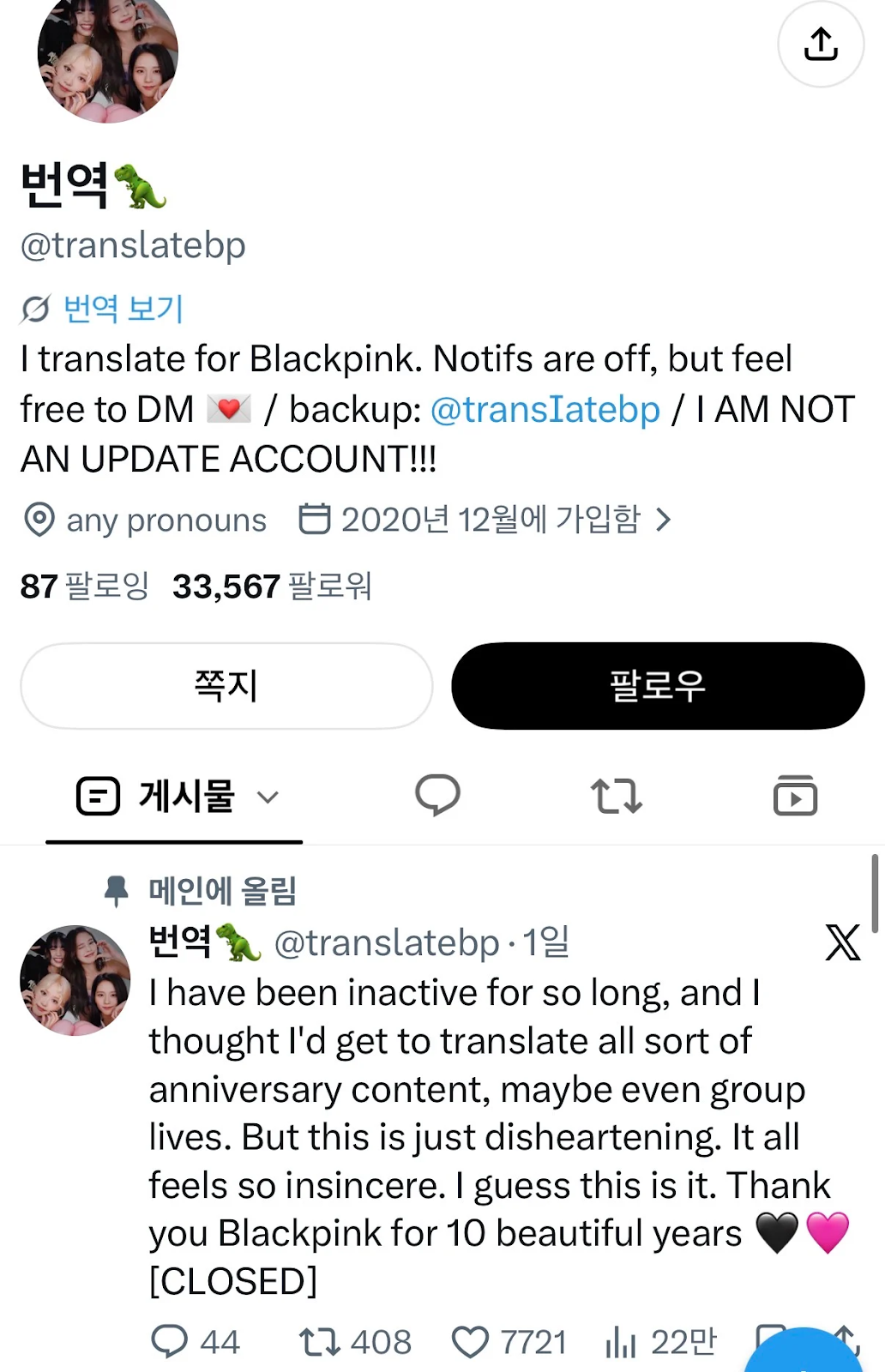 M&agrave;n kỷ niệm 10 năm hời hợt, tặng qu&agrave; 128 ngh&igrave;n đồng khiến BLACKPINK bị &ldquo;tho&aacute;t fan&rdquo;- Ảnh 3.