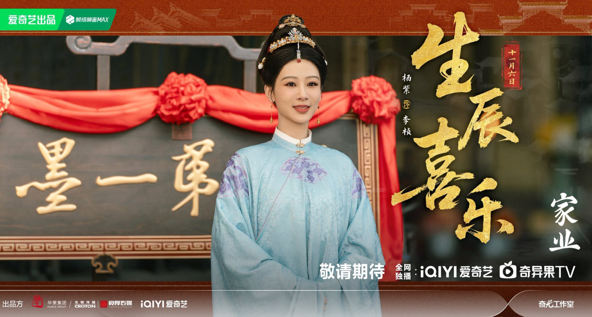 Dương Tử th&aacute;o chạy thất bại- Ảnh 7.