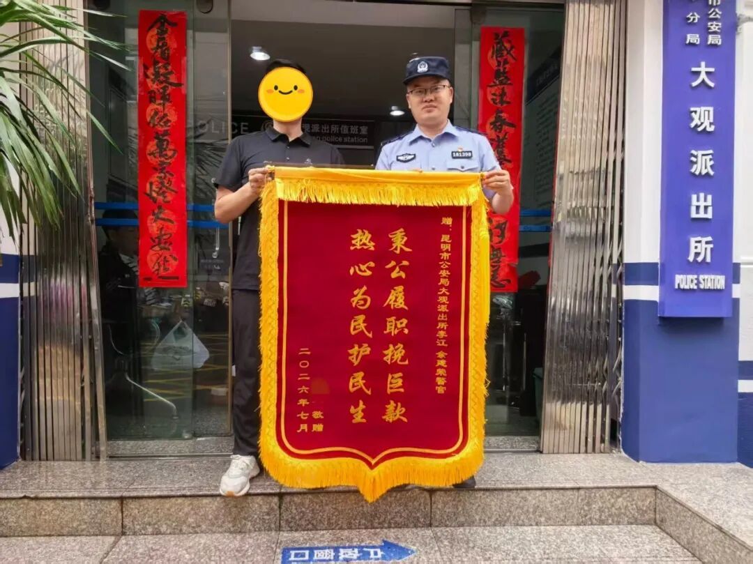 Chuyển khoản nhầm 387 triệu đồng cho cụ &ocirc;ng 75 tuổi kh&ocirc;ng biết d&ugrave;ng điện thoại, người đ&agrave;n &ocirc;ng phải b&aacute;o c&ocirc;ng an- Ảnh 1.