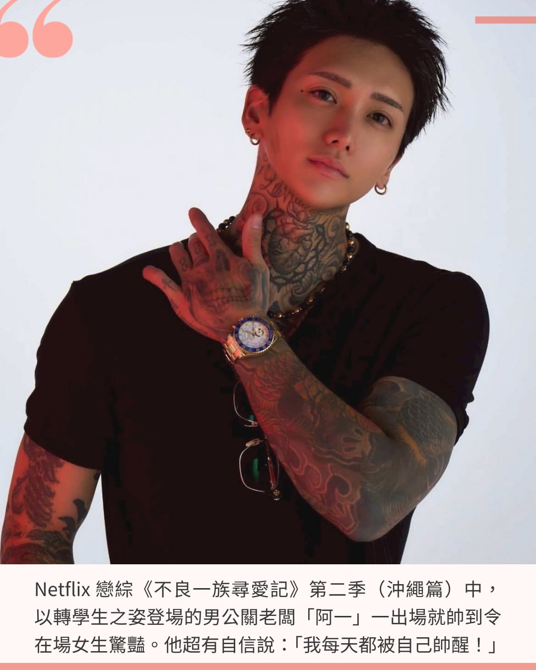 V&aacute;ng đầu với chiếc Rolex tiền tỷ tr&ecirc;n cổ tay "trai hư" Kazuma của Badly in Love m&ugrave;a 2 - Ảnh 2.