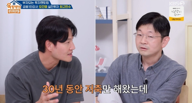 Kim Jong Kook l&agrave;m g&igrave; với khối t&agrave;i sản khổng lồ t&iacute;ch g&oacute;p suốt 30 năm?- Ảnh 1.