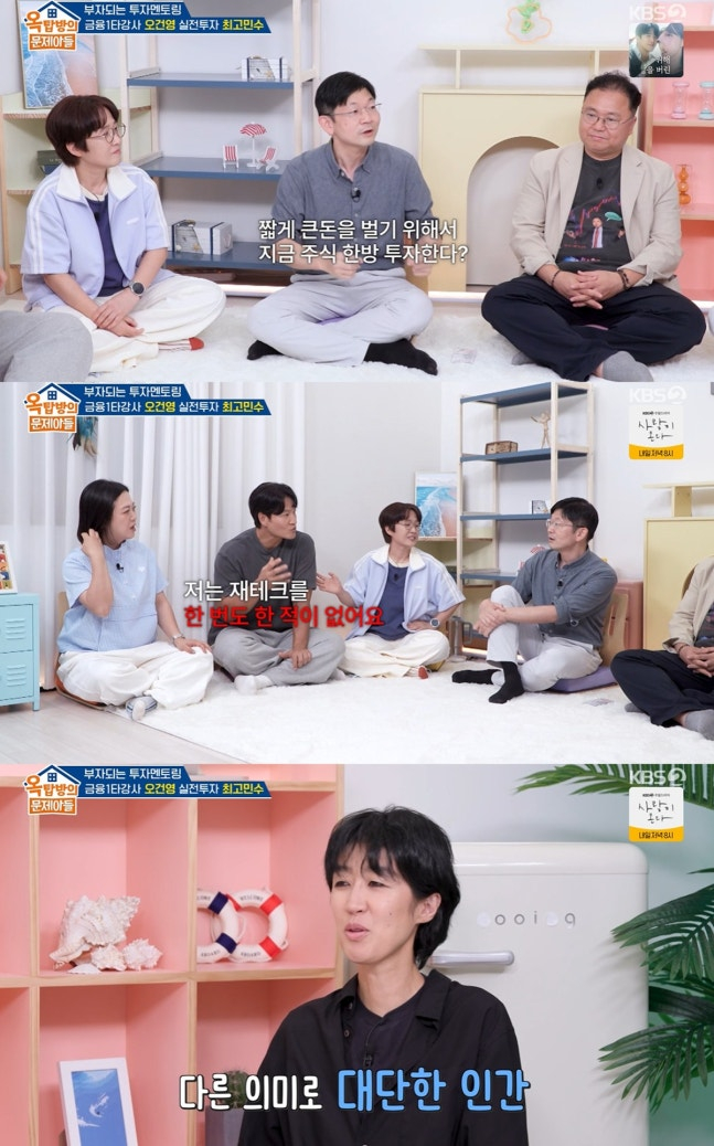 Kim Jong Kook l&agrave;m g&igrave; với khối t&agrave;i sản khổng lồ t&iacute;ch g&oacute;p suốt 30 năm?- Ảnh 2.