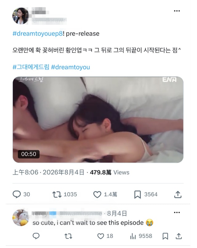 Phim H&agrave;n g&acirc;y b&atilde;o với cảnh 18+ cực hot: Cặp ch&iacute;nh đẹp ngất ng&acirc;y, chemistry b&ugrave;ng nổ h&uacute;t 5 triệu view- Ảnh 1.