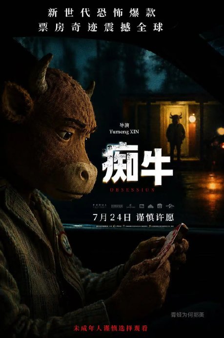 Phim Trung Quốc &ldquo;xấu chưa từng thấy&rdquo; l&agrave;m n&ecirc;n lịch sử: Doanh thu gấp 20.000 lần kinh ph&iacute;, Hollywood cũng phải gọi bằng điện thoại- Ảnh 3.